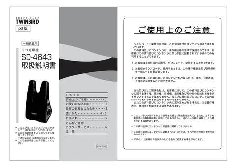 twinbird ツインバード SD-4643GY